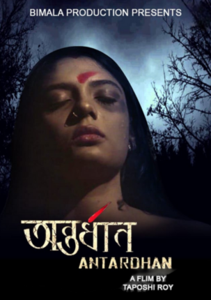 ANTORDHAN
